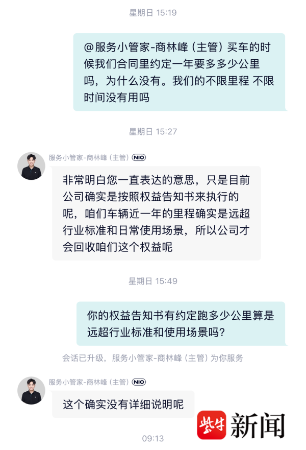 正规实盘配资公司 紫牛热点∣远超行业标准和日常使用场景？一年跑了17万公里，蔚来车主被取消“终身质保、免费换电”权益